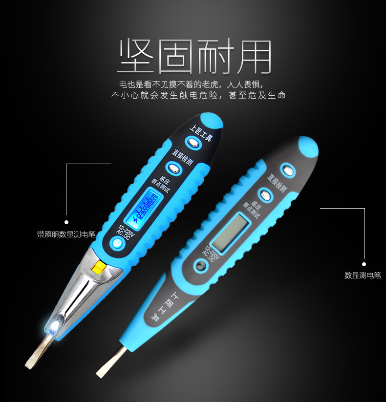 上匠 LED帶燈多功能數顯感應測電筆 試電筆 電工驗電筆螺絲刀在類目 五金/工具, 手動工具, 電子電工工具, 測電筆中 - 來自Buy2taobao.com提供專業的淘寶代購服務