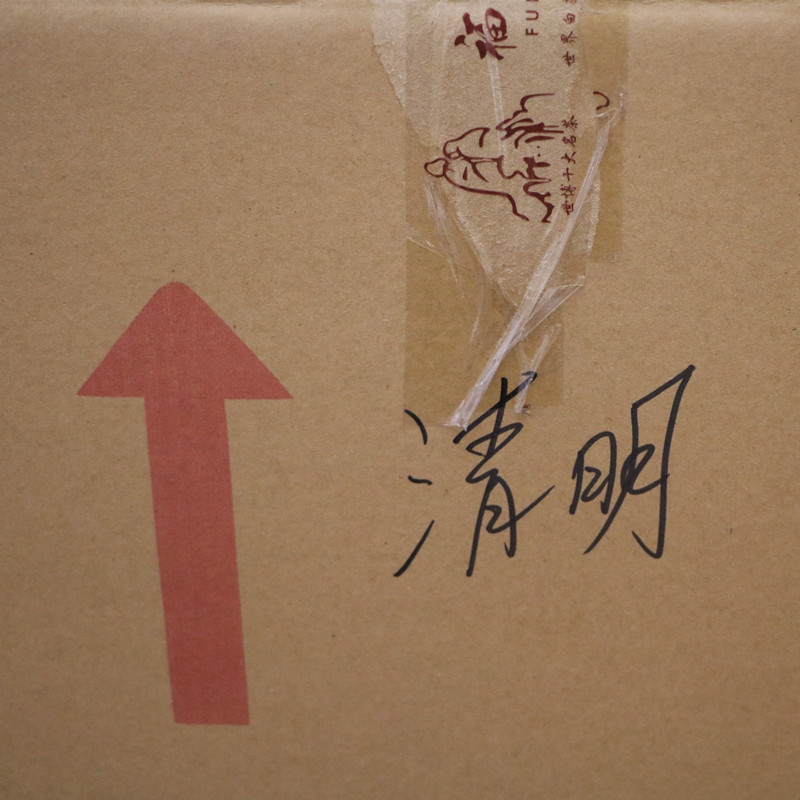 陈孝金 福鼎白茶磻溪高山2019年清明日白牡丹散茶 350克盒装在类目 茶, 白茶(新), 白牡丹中 - 来自Buy2taobao.com提供专业的淘宝代购服务