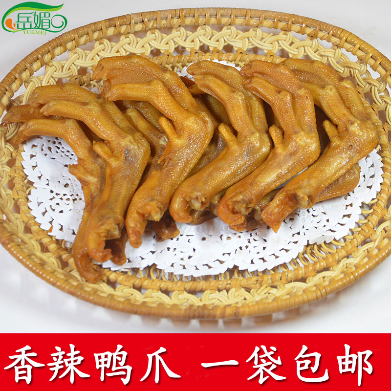 客家特产梅州盐焗食品香辣鸭爪振城鸭掌休闲小吃PK嘉埔卤鸭爪包邮在类目 零食/坚果/特产, 牛肉干/猪肉脯/卤味零食, 鸭肉零食中 - 来自Buy2taobao.com提供专业的淘宝代购服务
