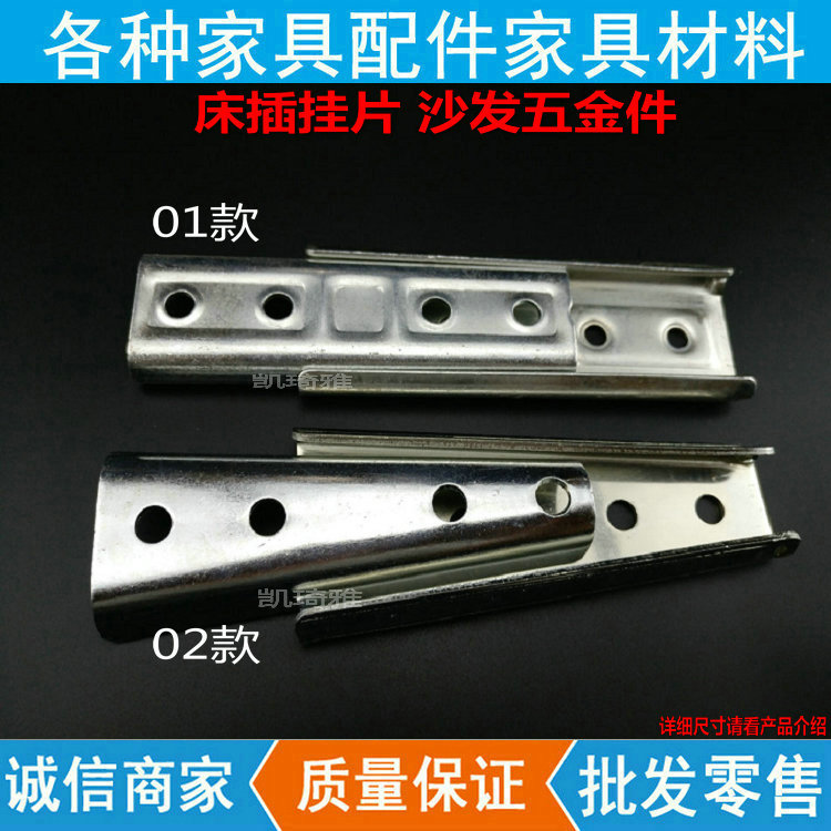 床插家具五金沙发连接件固定件老式床扣插片家具连接件床铰链挂件在类目 基础建材, 家用五金, 家具五金, 家具连接件中 - 来自Buy2taobao.com提供专业的淘宝代购服务