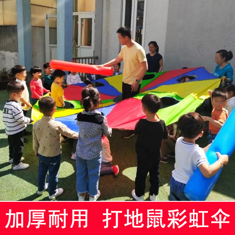 幼儿园彩虹伞早教户外趣味运动会感统训练器材打地鼠彩虹伞幼儿园在类目 玩具/童车/益智/积木/模型, 游乐/教学设备/大型设施, 感统训练器材/教学设备中 - 来自Buy2taobao.com提供专业的淘宝代购服务