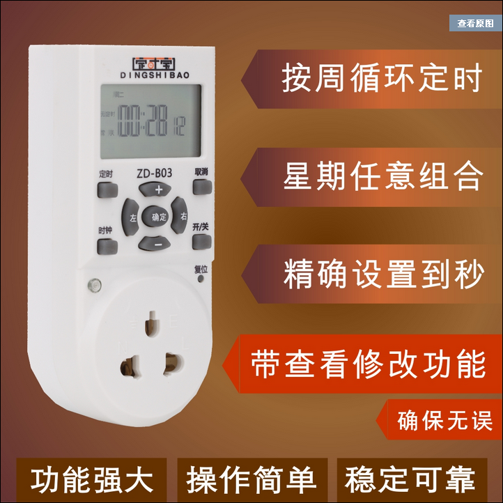 Timing socket source Timer Switch socket Countdown loop Spray management system To second timingin the Kitchen Appliances , Timer/Reminder category - from Buy2taobao.com to provide professional Taobao agent buy service