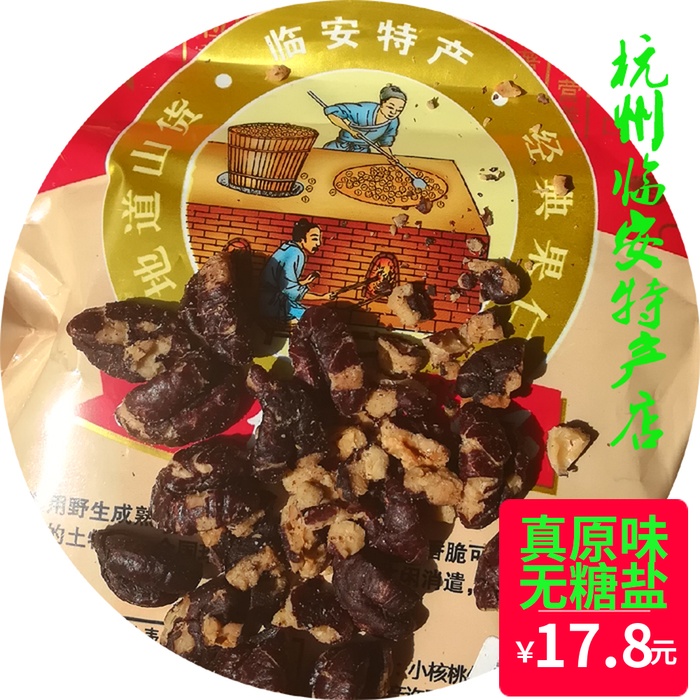 纯原色原味山核桃仁原味小核桃不加糖盐适合三高孕妇46g无糖无盐在类目 零食/坚果/特产, 山核桃/坚果/炒货, 核桃仁中 - 来自Buy2taobao.com提供专业的淘宝代购服务