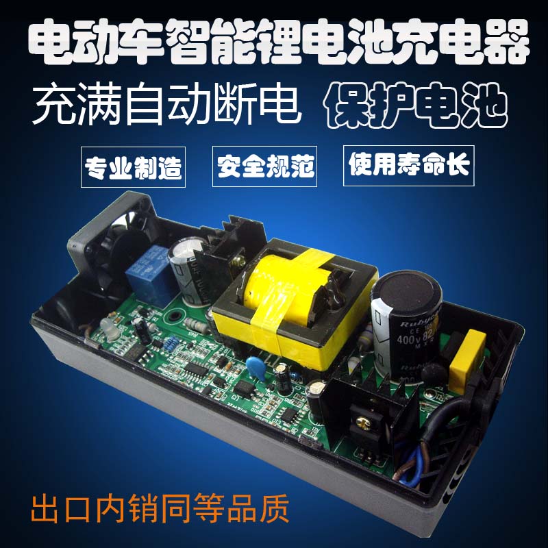 和茂电动车锂电池充电器12v24v36v48v保护电池充满断电好品质在类目 电动车/配件/交通工具, 电动车装备区, 电动车充电器中 - 来自Buy2taobao.com提供专业的淘宝代购服务