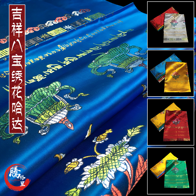 廠家直銷八吉祥五彩蒙古族藏族高檔八寶五色佛教哈達1.8m*50cm在類目 特色手工藝, 少數民族特色工藝品, 藏族特色, 其他中 - 來自Buy2taobao.com提供專業的淘寶代購服務