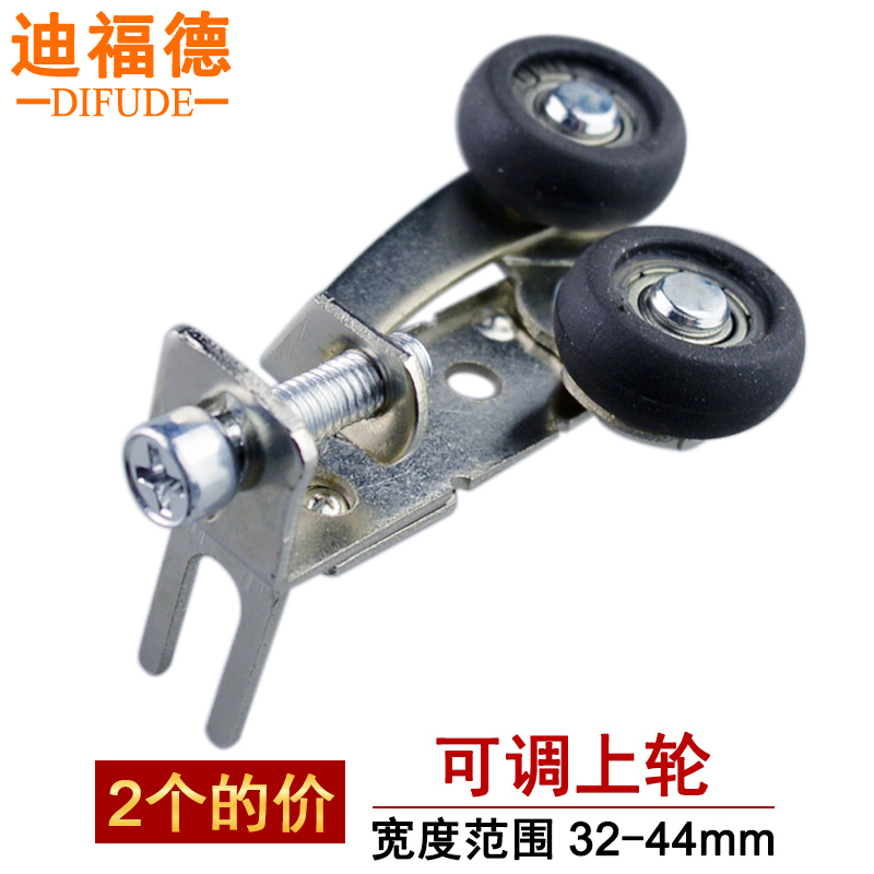 迪福德 衣柜滑轮上轮可调节宽度移门滚轮浴室推拉门上轮子轱辘在类目 基础建材, 家用五金, 门用配件, 吊滑中 - 来自Buy2taobao.com提供专业的淘宝代购服务