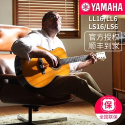 Yamaha雅马哈LL16/LL6/LS16/LS6全单加振电箱民谣木吉他