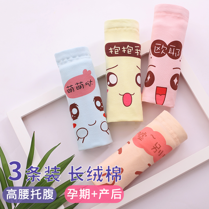 孕婦內褲棉高腰透氣懷孕期莫代爾短褲頭可調節不抗菌內衣女托腹在類目 孕婦裝/孕產婦用品/營養, 哺乳文胸/內褲/產檢褲, 內褲中 - 來自Buy2taobao.com提供專業的淘寶代購服務