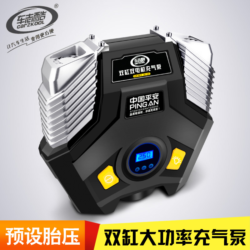 车志酷双缸车载充气泵 预设胎压高压轮胎12v便携式快速汽车打气筒在类目 汽车/用品/配件/改装, 汽车影音/车用电子/电器, 车用电子/电器, 车载充气泵中 - 来自Buy2taobao.com提供专业的淘宝代购服务
