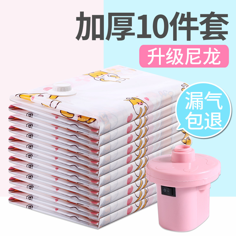 vacuum Compression bag Outsize quilt with cotton wadding clothes Storage bag thickening Pumping trunk Dedicated Clothing Finishing Bagin the Storage consolidation , Home Storage appliances , Pouch , Compression bags category - from Buy2taobao.com to provide professional Taobao agent buy service