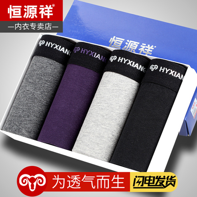恒源祥男士平角内裤全棉四角纯棉青年短裤头潮透气性感宽松裤夏季