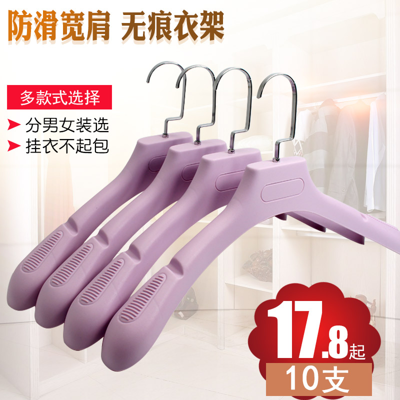 防滑加宽西装婚纱挂衣架宽肩塑料无痕女士成人服装店衣撑裤架批发在类目 收纳整理, 衣物洗/晒/护理用具, 衣架中 - 来自Buy2taobao.com提供专业的淘宝代购服务