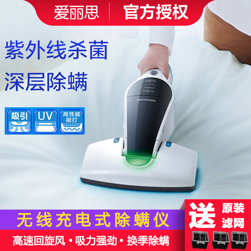 日本爱丽思IRIS 家用除螨仪吸尘器充电便携式除螨机高效床上除螨|msdalam kategori kehidupan elektrik, pembersih vakum - dari Buy2taobao.com untuk memberikan perkhidmatan ejen Taobao profesional membeli