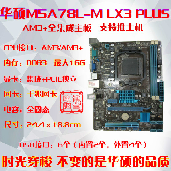 Asus/ ASUS M5A78L-M LX3 PLUS AM3/AM3 +Set was motherboard DDR3 Bulldozer AM3 +in the Computer Hardware/Monitor/Computer Peripherals , Motherboard category - from Buy2taobao.com to provide professional Taobao agent buy service