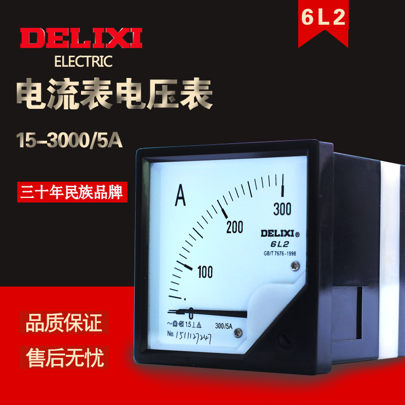 德力西安裝式儀表 電流表 電壓表 6L2-450V 交流 指針表互感表在類目 五金/工具, 儀器儀表, 其它儀表儀器中 - 來自Buy2taobao.com提供專業的淘寶代購服務