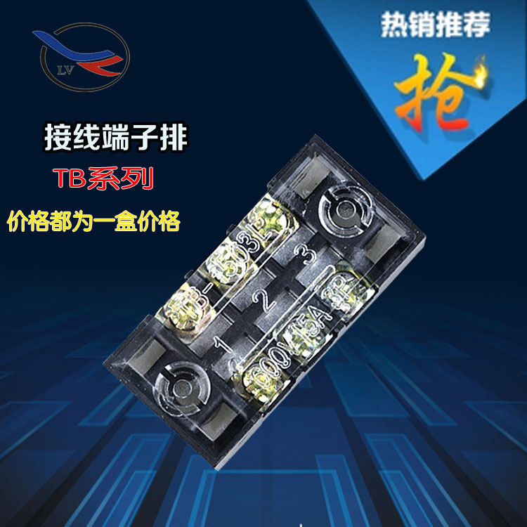 TB15A接线端子排 铁 铜TB1503 1504固定接线板端子排连接器整盒|ruв категории Цифровые аксессуары, рынок электронных компонентов, электронный элемент, другие компоненты - от Buy2taobao.com для оказания профессиональной услуги покупки агента Taobao