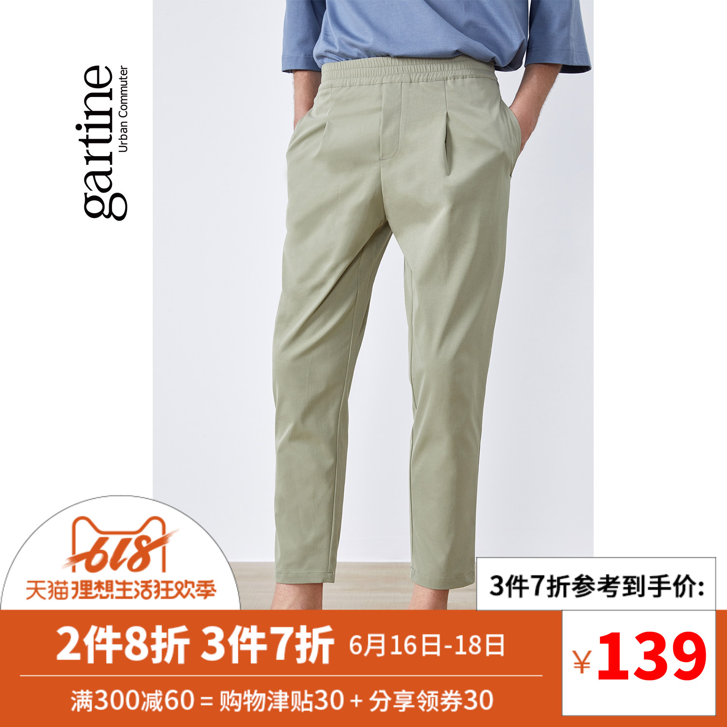 gt拉夏贝尔男装松紧腰萝卜裤 长裤2019春夏新品宽松小脚休闲裤男|ruв категории Мужская одежда, брюки - от Buy2taobao.com для оказания профессиональной услуги покупки агента Taobao
