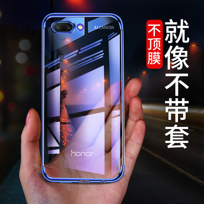 KFAN 华为荣耀10手机壳荣耀9软壳青春版硅胶超薄v9男女新款v9play