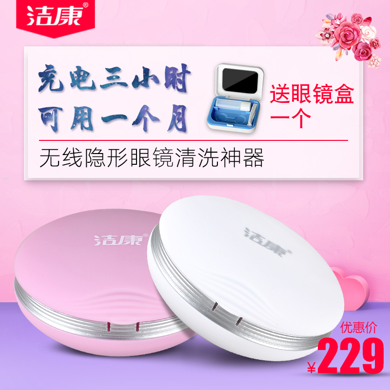 隐形近视眼镜自动清洗盒隐形眼镜清洗器美瞳清洗机自动清洗伴侣盒|ruв категории ZIPPO/швейцарский армейский нож/очки, очки оборудование, уход агент, контактные линзы партнера коробка - от Buy2taobao.com для оказания профессиональной услуги покупки агента Taobao