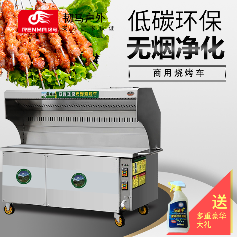 無煙燒烤車商用環保不鏽鋼木炭烤爐油煙淨化燒烤爐燒烤車商用擺攤在類目 戶外/登山/野營/旅行用品, 爐具/餐具/野餐燒烤用品, 燒烤爐/烤架中 - 來自Buy2taobao.com提供專業的淘寶代購服務