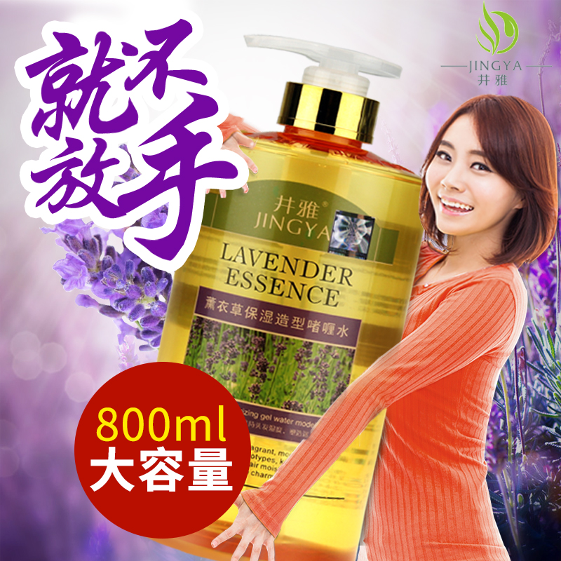 井雅800ml薰衣草保湿造型啫喱水 男女士特硬发胶弹力素定型膏在类目 美发护发/假发, 头发造型中 - 来自Buy2taobao.com提供专业的淘宝代购服务