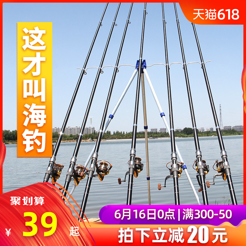 渔之源海竿套装碳素海杆抛竿海钓鱼竿远投竿渔轮硬海钓竿全套特价在类目 户外/登山/野营/旅行用品, 垂钓装备, 钓竿中 - 来自Buy2taobao.com提供专业的淘宝代购服务