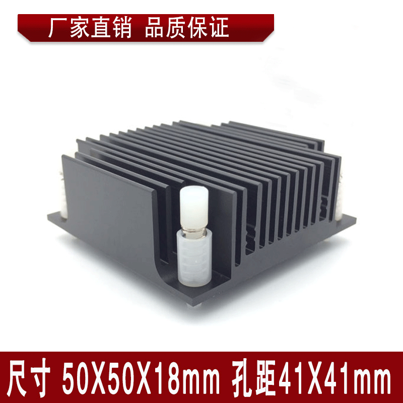 芯片铝散热片阳级氧化黑色50x50x18mm孔距41x41mm 可搭配风扇使用在类目 3C数码配件, 电子元器件市场, 冷却和热管理, 散热器/散热片中 - 来自Buy2taobao.com提供专业的淘宝代购服务