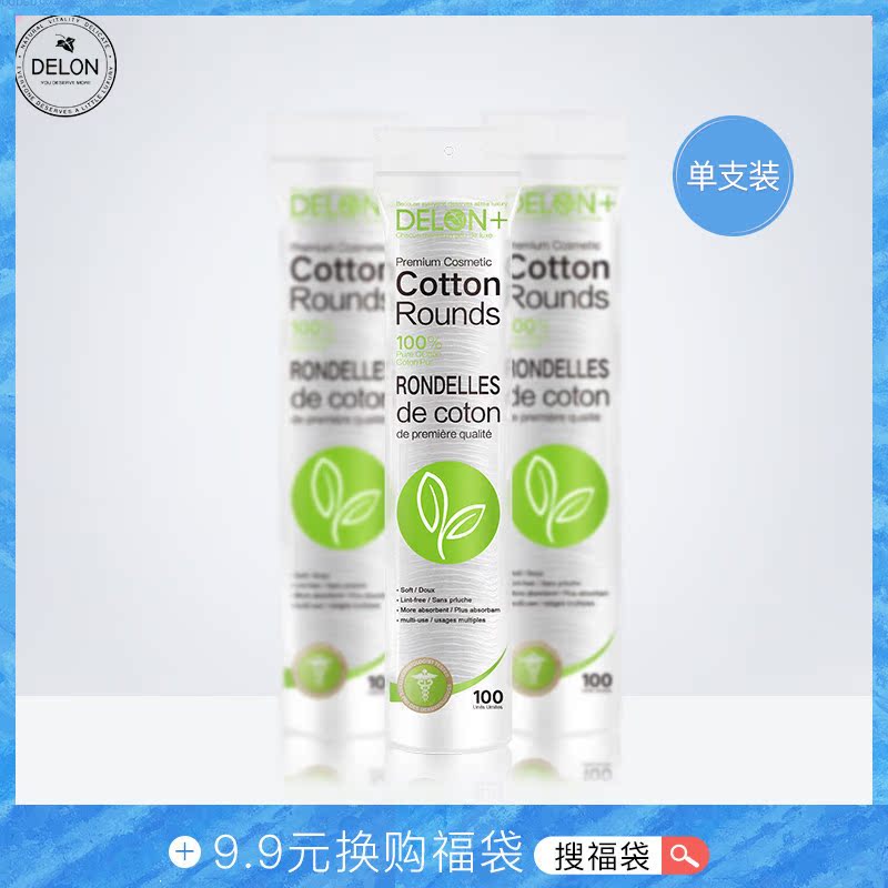 delon/迪朗贝斯化妆棉100片 纯棉三层两面加厚卸妆棉在类目 彩妆/香水/美妆工具, 其他美容工具, 化妆/美容工具中 - 来自Buy2taobao.com提供专业的淘宝代购服务