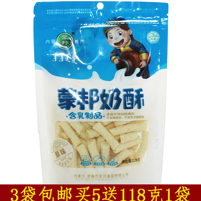 内蒙古原味奶酪条赤峰特产零食蒙邦奶酪蒙邦原味奶酥 原味奶酥在类目 零食/坚果/特产, 奶酪/乳制品/, 内蒙古奶酪中 - 来自Buy2taobao.com提供专业的淘宝代购服务