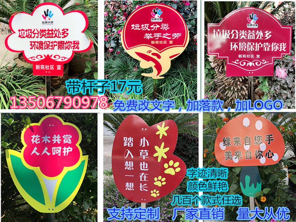 花草牌不锈钢户外广告爱护小草地牌草坪警示垃圾分类提示物业小区|msdalam kategori Perniagaan/perabot pejabat, City Furniture, kemudahan maklumat perkhidmatan, Billboard - dari Buy2taobao.com untuk memberikan perkhidmatan ejen Taobao profesional membeli