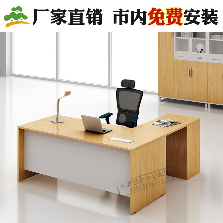 长春百合办公家具现代简约公司高主管办公桌老板台在类目 商业/办公家具, 办公家具, 办公桌, 大班台/主管桌中 - 来自Buy2taobao.com提供专业的淘宝代购服务