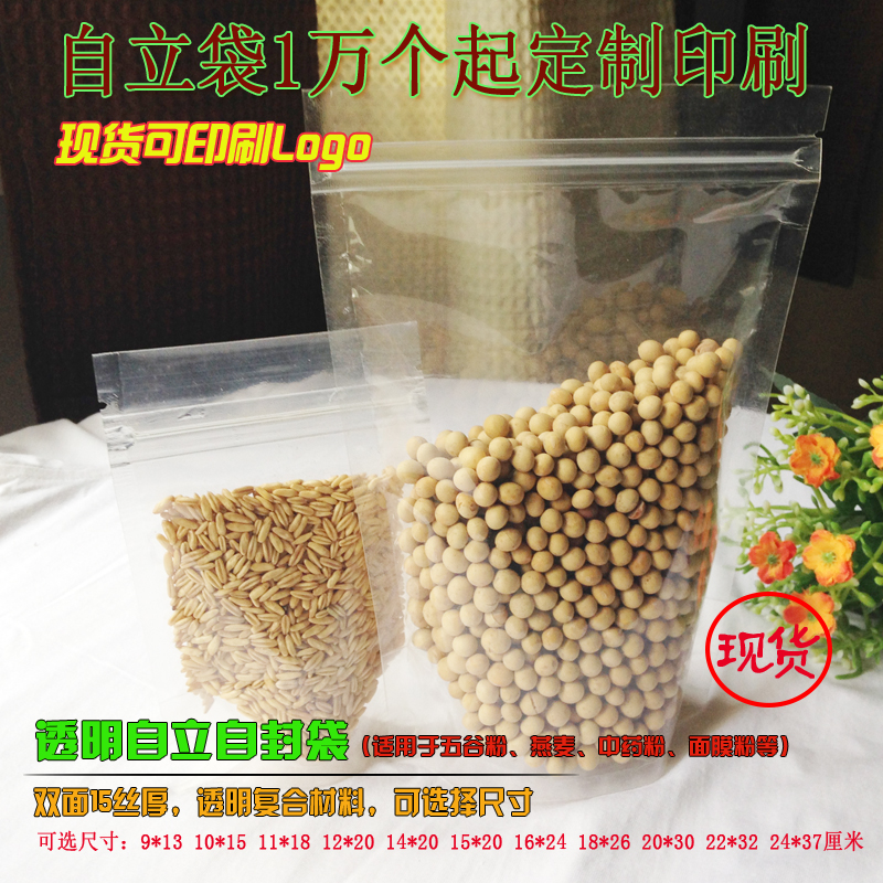 透明自立自封袋小號檸檬片菊花茶袋批發大麥茶幹果禮品包裝密封袋在類目 辦公設備/耗材/相關服務, 包裝設備/標牌及耗材, 禮品袋/塑料袋中 - 來自Buy2taobao.com提供專業的淘寶代購服務