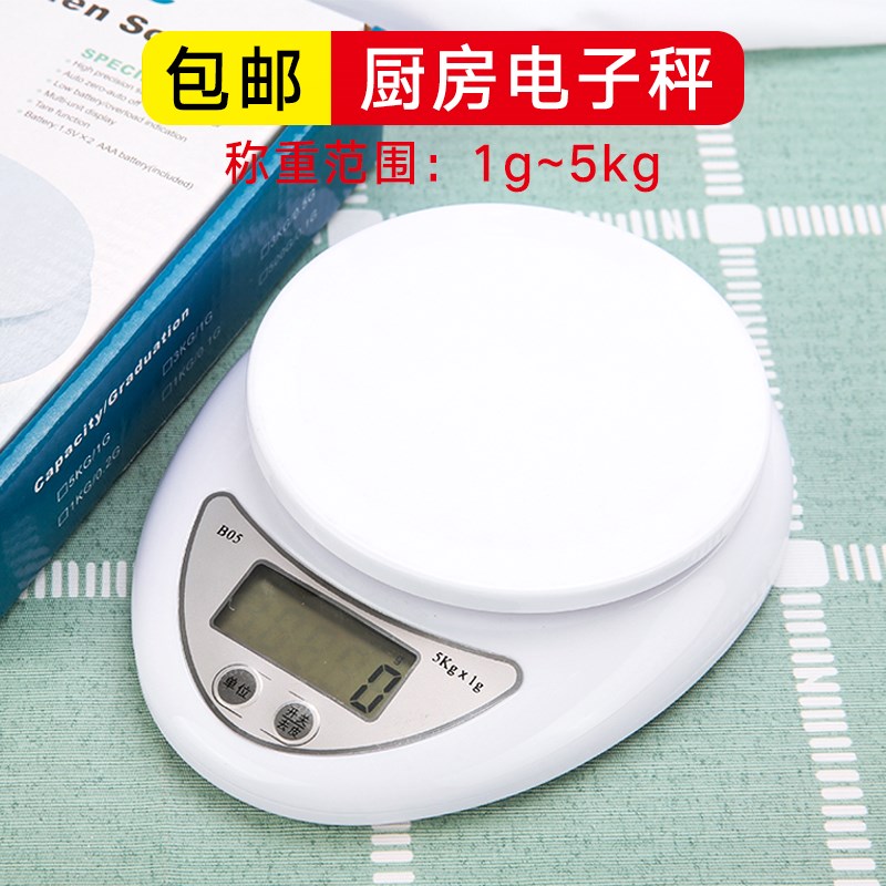 实物克重称 厨房秤精准1g厨房电子秤 蛋糕面粉烘焙食物称 珠宝称|ruв категории кухня/посуда, кухонный Гаджет/кухня хранения, кухонные весы/весы для измерения, платформенные весы - от Buy2taobao.com для оказания профессиональной услуги покупки агента Taobao