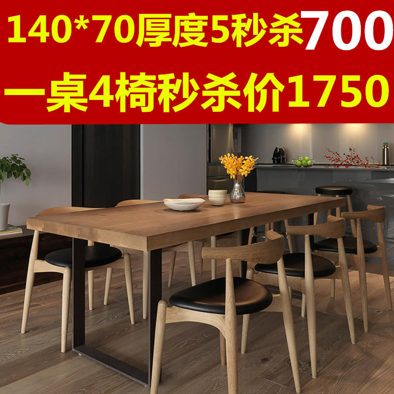 北欧复古长方形实木铁艺餐桌椅 组合家用客厅小户型饭店咖啡6人桌在类目 住宅家具, 桌类, 餐桌中 - 来自Buy2taobao.com提供专业的淘宝代购服务