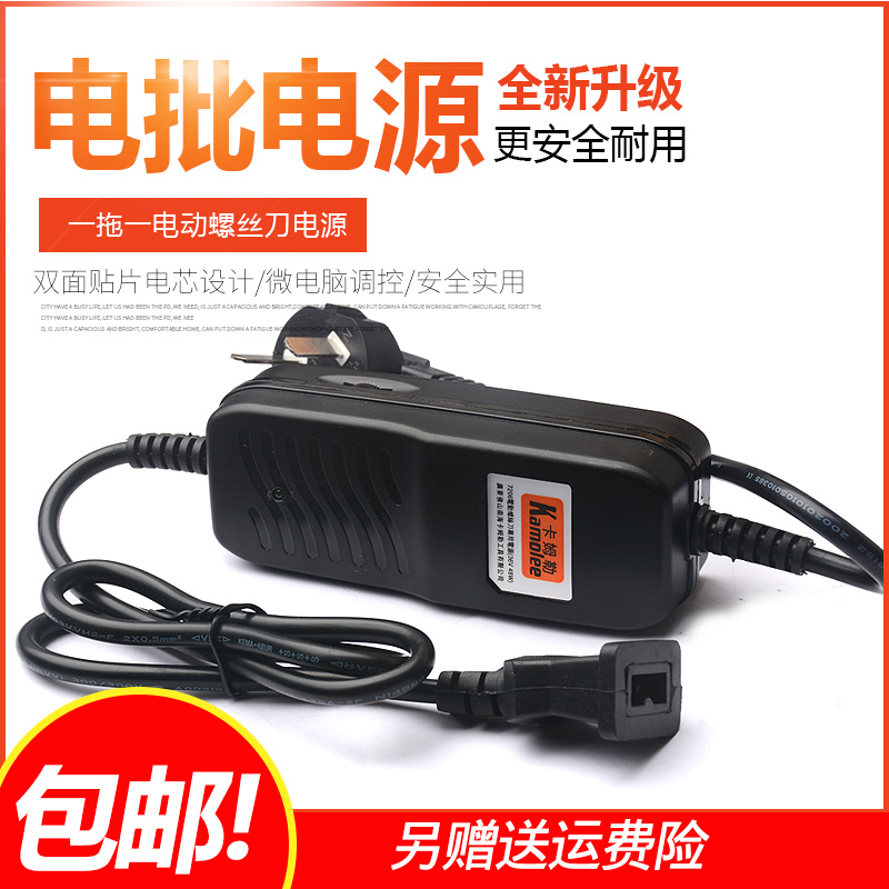 卡姆勒 电动螺丝刀专用一拖一电源无极调速电批电源电动工具配件在类目 五金/工具, 电动工具, 其它电动工具中 - 来自Buy2taobao.com提供专业的淘宝代购服务