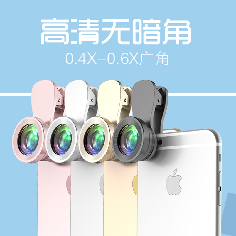猎奇工厂LQ-034 0.4-0.6X广角微距二合一抖音自拍镜头高清无暗角在类目 3C数码配件, 手机配件, 手机拍照配件, 手机镜头中 - 来自Buy2taobao.com提供专业的淘宝代购服务