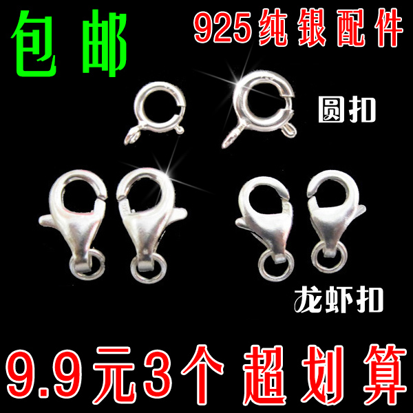 正品纯银项链扣 925纯银挂钩扣子diy手链配件弹簧扣龙虾扣连接扣在类目 饰品/流行首饰/时尚饰品新, DIY配件, 扣中 - 来自Buy2taobao.com提供专业的淘宝代购服务