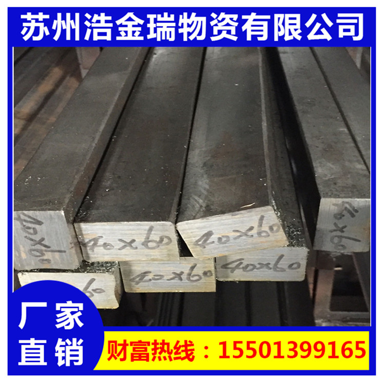 蘇州冷拉小扁鐵 60*10冷拔扁鋼 80*10冷拉扁鋼 30*10冷拉扁鋼在類目 五金/工具, 鋼材, 扁鋼中 - 來自Buy2taobao.com提供專業的淘寶代購服務
