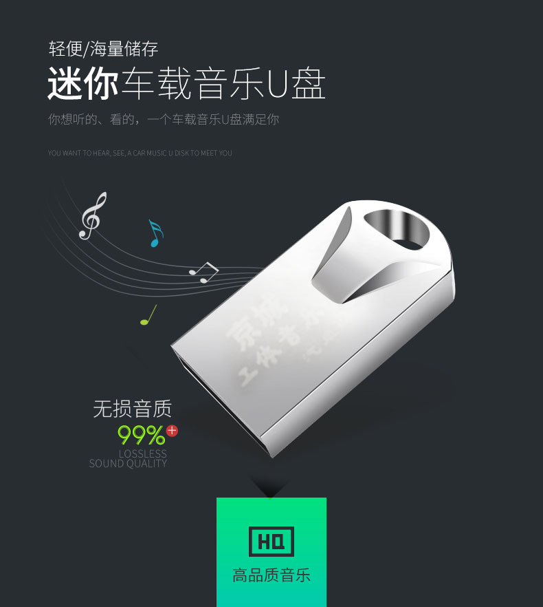 广汽传祺GS4/GS3迷你汽车载音乐u盘歌曲cdj舞曲开车提精神用品在类目 汽车/用品/配件/改装, 汽车影音/车用电子/电器, 汽车影音, 车载MP3/MP4中 - 来自Buy2taobao.com提供专业的淘宝代购服务