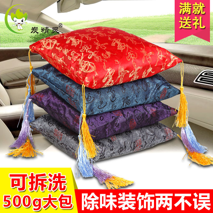 竹炭包汽车用新车除味除甲醛活性炭包除臭碳包除异味车内去味用品|msdalam kategori kereta/artikel/Fitting/Refit, Auto aksesori/dalam Barang Kemas, minyak wangi kereta/pembersihan/ejen penyejukan, Dengan kategori kenderaan karbon barang penjerapan - dari Buy2taobao.com untuk memberikan perkhidmatan ejen Taobao profesional membeli