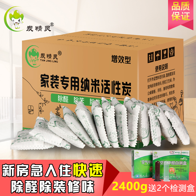 活性炭竹炭包新房除味活性炭包装修除甲醛家用去味防吸甲醛除异味在类目 居家日用, 家居健康用品, 竹炭包/炭盒/活性炭中 - 来自Buy2taobao.com提供专业的淘宝代购服务
