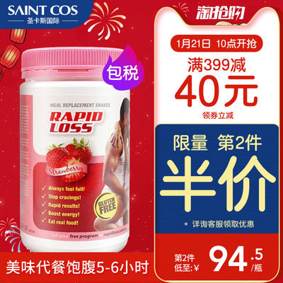 澳洲进口Rapid Loss代餐奶昔750g代餐粉膳食纤维粉低热量低脂饱腹