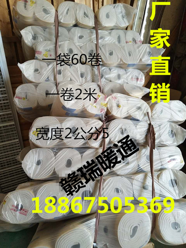 风管专用密封垫海绵垫保温胶带PEF单面胶隔音防震阻燃一整包起卖在类目 基础建材, 配件专区, 玻璃窗配件, 密封条中 - 来自Buy2taobao.com提供专业的淘宝代购服务