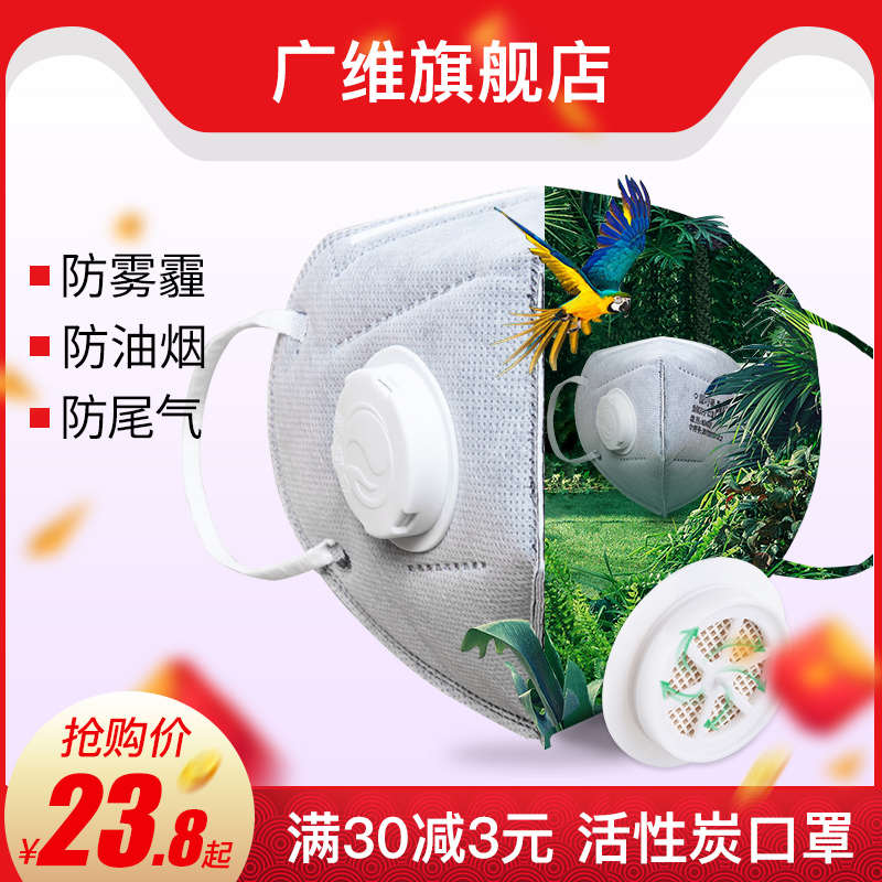 kn95 Dust masks Breathing valve Industry Dust Particulate matter Activated carbon Smoke Mask Anti secondhand smokein the Home Daily , Protective Equipment , Masks category - from Buy2taobao.com to provide professional Taobao agent buy service