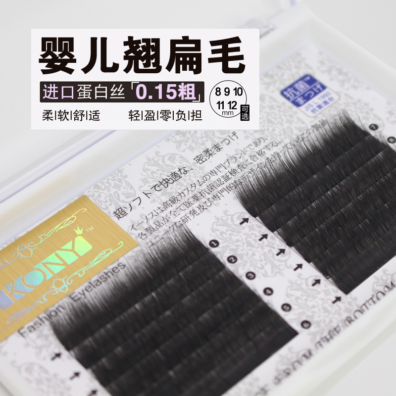 new pattern Cornelia grafting eyelash baby grafting False eyelashes Single 0.15 baby eyelashin the Makeup/Perfume/Beauty tools , Other Beauty Tools , Makeup/Beauty Tools category - from Buy2taobao.com to provide professional Taobao agent buy service
