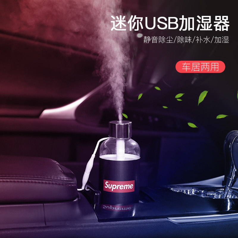 originality Mini Mute usb vehicle humidifier small-scale Car household bedroom atmosphere Replenish water Aromatherapy Sprayerin the Car/Articles/Fitting/Refit , Car Audio/Car Electronics/Electric , Car Electronics/Electric , Car Oxygen Bar/Air Purifier category - from Buy2taobao.com to provide professional Taobao agent buy service