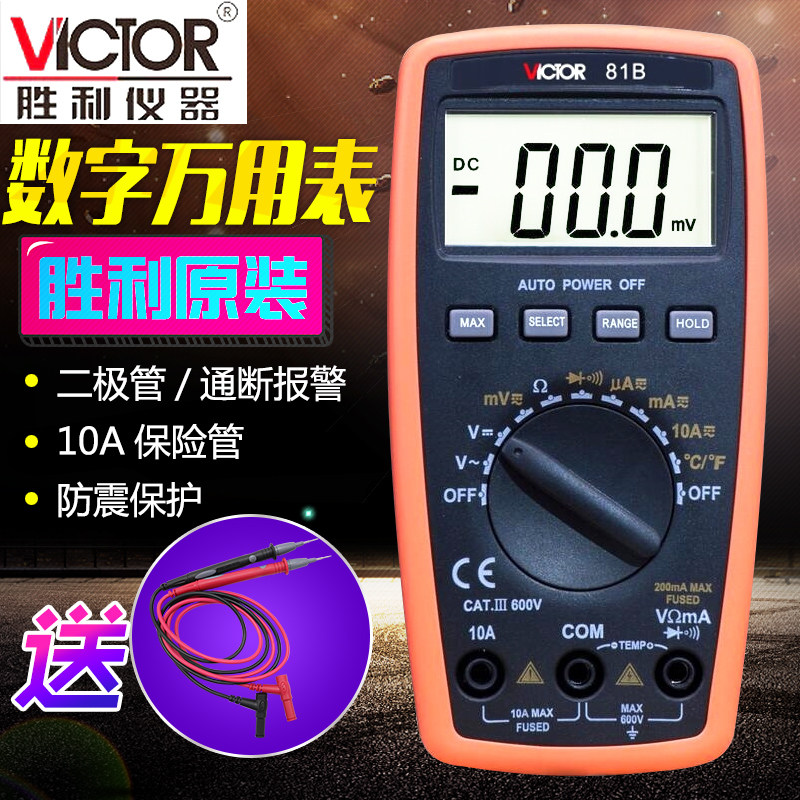 victory VICTOR VC81B/VC81D number A multimeter automatic range Universal Table Use Tablein the Hardware/Tool , Instrumentation , Multimeter category - from Buy2taobao.com to provide professional Taobao agent buy service