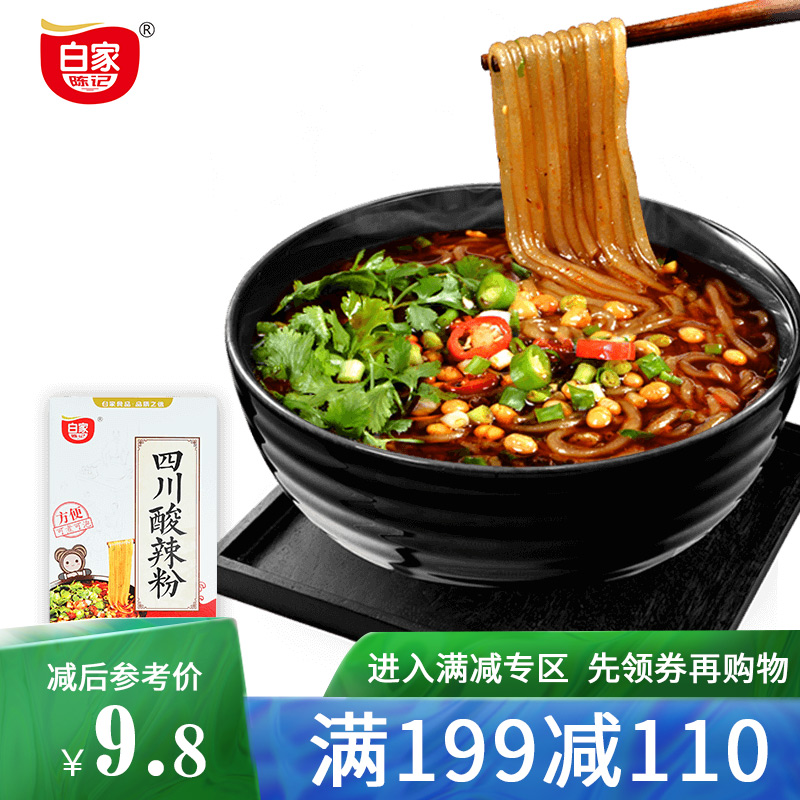 买3份包邮 白家陈记四川酸辣粉红薯红苕粗粉条288g带调料零食在类目 粮油米面/南北干货/调味品, 方便速食, 方便面/粉丝/米线中 - 来自Buy2taobao.com提供专业的淘宝代购服务