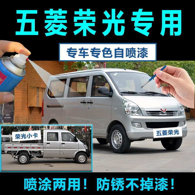 Wuling Glory Small card Van Dedicated Antirust paint Aerosol Nick Mending paint Diamonds greyin the Car/Articles/Fitting/Refit , Auto Beauty/Maintenance/Service , Auto Beauty paint/Membrane/Wax Tools , Up paint pen category - from Buy2taobao.com to provide professional Taobao agent buy service