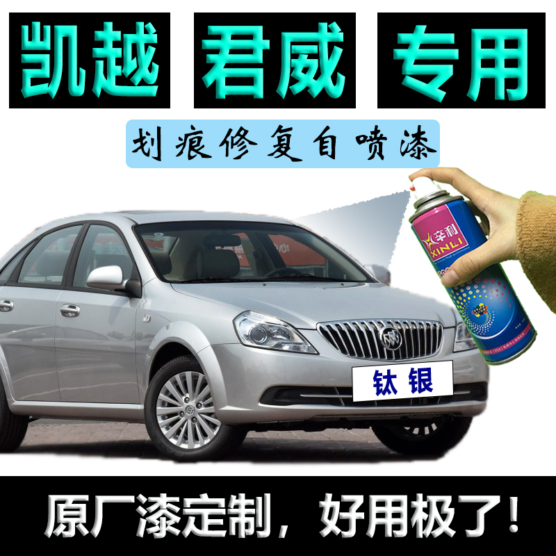 Buick Excelle Regal automobile Color match paint pen golden Paint To mark Nick repair silvery Aerosolin the Car/Articles/Fitting/Refit , Auto Beauty/Maintenance/Service , Auto Beauty paint/Membrane/Wax Tools , Up paint pen category - from Buy2taobao.com to provide professional Taobao agent buy service